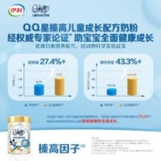 yili 伊利 QQ星榛高青少年儿童成长牛奶粉700g×1罐3-12岁宝宝配方奶粉
