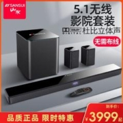 SANSUI 山水 音响山水95E ktv回音壁5.1家用套装客厅无线环绕电视杜比音箱