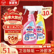 Kao 花王 浴室清洁剂500ml*2瓷砖玻璃墙面地板不锈钢除垢去渍清洗剂