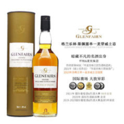 格兰道崎 格兰乐林斯佩赛单一麦芽威士忌英国原瓶洋酒