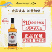JIM BEAM 金宾 调和 波本威士忌 40%vol 1L