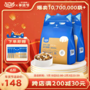 WOWO 喔喔 猫粮成猫 国产冻干无谷三鲜全价猫粮 1.5kg*2袋（6斤） 鳕鱼虾味
