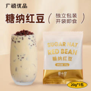 广禧优品 糖纳红豆20g 10件起购