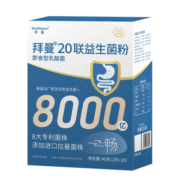 拜曼益生菌8000亿活菌大人小孩肠胃女人老人肠道益生元冻干粉 1盒