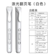 VSON N35 激光翻页笔 象牙白