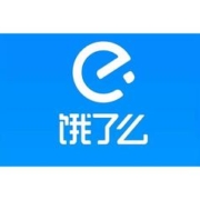 饿了么 超级吃货卡 会员年卡 12个月