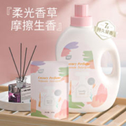 植护 柔光香草洗衣皂液袋装持久留香500g进口香氛低泡易漂