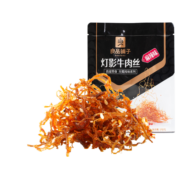 良品铺子灯影牛肉丝肉干重庆特产网红手撕牛肉麻辣小吃零食熟食麻辣味125g