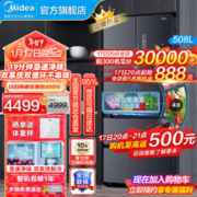 Midea 美的 冰箱BCD-508WTPZM(E)