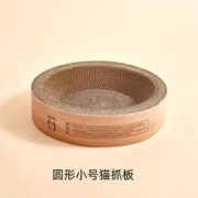 宠辞典 圆形猫抓板窝大号一体耐磨瓦楞纸磨抓器不掉屑猫窝猫玩具猫咪用品 猫抓板