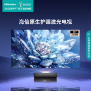 海信激光电视 75L5G 75英寸 健康护眼4K超清 环绕声场智能校正 大屏智慧超薄电视机远场语音 以旧换新 75英寸