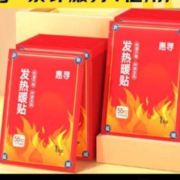微信小程序：惠寻 暖小贴10片装