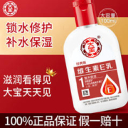 限移动端、京东百亿补贴：Dabao 大宝 SOD蜜男女乳液保湿霜补水滋润身体乳秋冬脸部护肤品舰旗店官网 大宝SOD蜜