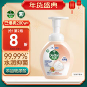 Dettol 滴露 泡沫抑菌洗手液 西柚香型 250ml