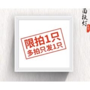 金雨莱 LED吸顶灯 白光 30*30cm 18W