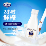 椰谷正宗鲜椰汁新鲜椰奶饮料整箱网红饮品生榨椰子汁245g*10瓶装