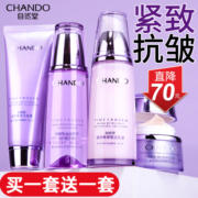 自然堂官网旗舰店官方正品水乳套装凝时抗皱补水保湿护肤化妆品女