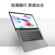 Lenovo 联想 笔记本电脑扬天V14/V15锐龙 轻薄商务游戏办公学生网课本
