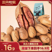 三只松鼠 碧根果 160g