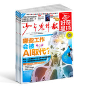 《好奇星球（国内版+国际版）报纸 》（ 2024年1-12月 1年24期）