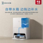ECOVACS 科沃斯 T20S PRO 扫拖机器人 自动上下水版