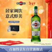 MARTINI 马天尼 洋酒 意大利进口 干威末酒 甜型气泡果酒 1L