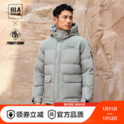 HLA 海澜之家 羽绒服男23新款白鸭绒保暖舒适连帽外套