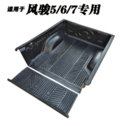 适用长城炮皮卡风骏5欧洲版风骏6/7货箱宝货箱保护垫皮卡配件改装