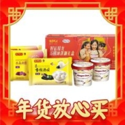 年货先到家、春节年货礼盒：湾仔码头 好运接龙 汤圆冰淇淋礼盒1300g 新年礼盒