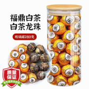 plus会员：立香园 福鼎白茶龙珠 玻璃罐装 280克
