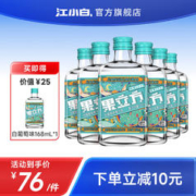 江小白 果立方15度果酒白葡萄味水果酒 168mL 7瓶(加赠)