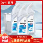 惠寻 京东自有品牌 洁厕剂500g*3瓶马桶清洁剂洁厕液厕所清洁厕灵