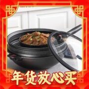LINKFAIR 凌丰 不粘锅炒锅 LFDCG-MC32T2 墨彩系列32cm单柄