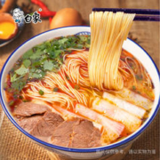 BAIXIANG 白象 兰州牛肉面汤面 料包挂面拉面4连包 非油炸 速食方便面条