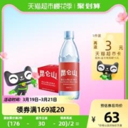 88VIP会员：昆仑山 雪山矿泉水500ml*20瓶