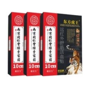 拍二发三南京同仁堂 关节型膏药贴10贴
