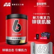 肌肉科技 六星锌镁肌酸 180g