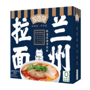 plus会员:今麦郎 兰州拉面 鲜香原汤味 153g*1盒