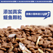 Myfoodie 麦富迪 猫粮佰萃粮2kg成猫幼猫鳀鱼鱼干蛋黄