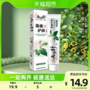 两面针 牙膏留兰香型170g清火护龈清新口气清新口气