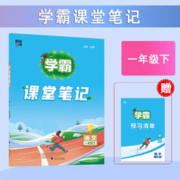 《2024春学霸的寒假衔接作业》