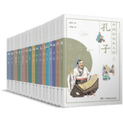 20点开始：《中国历史名人传》（套装共16册）