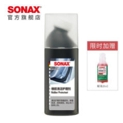 SONAX 索纳克斯（SONAX）德国进口汽车橡胶条保养剂门密封条门窗异响润滑防老化防冻清洗 橡胶护理剂