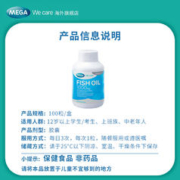 MEGA We care TG型天然鱼油软胶囊 100粒