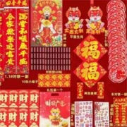168件 2024龙年春节对联大礼包