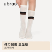 ubras天莲蛋白罗纹撞色女袜高弹透气舒适小腿袜袜子女  2双装 米白色+驼色 均码