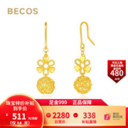 限移动端、京东百亿补贴：BECOS 珠宝 黄金耳饰女 足金999花丝玲珑绣球耳钩 5G花朵耳钉 3.8克