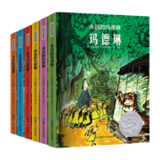 永远的玛德琳系列全6册 彩图 3-6-7-10岁儿童绘本睡前故事书  少儿读物小学生课外读物儿童文学