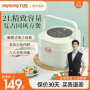 Joyoung 九阳 电饭煲电饭锅2—3人家用迷你小型1多功能智能煮饭官方旗舰店