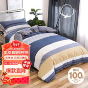 AVIVI 艾薇 被套单件宿舍单人全棉冬季被套单件 被罩纯棉150x200cm 北欧时代